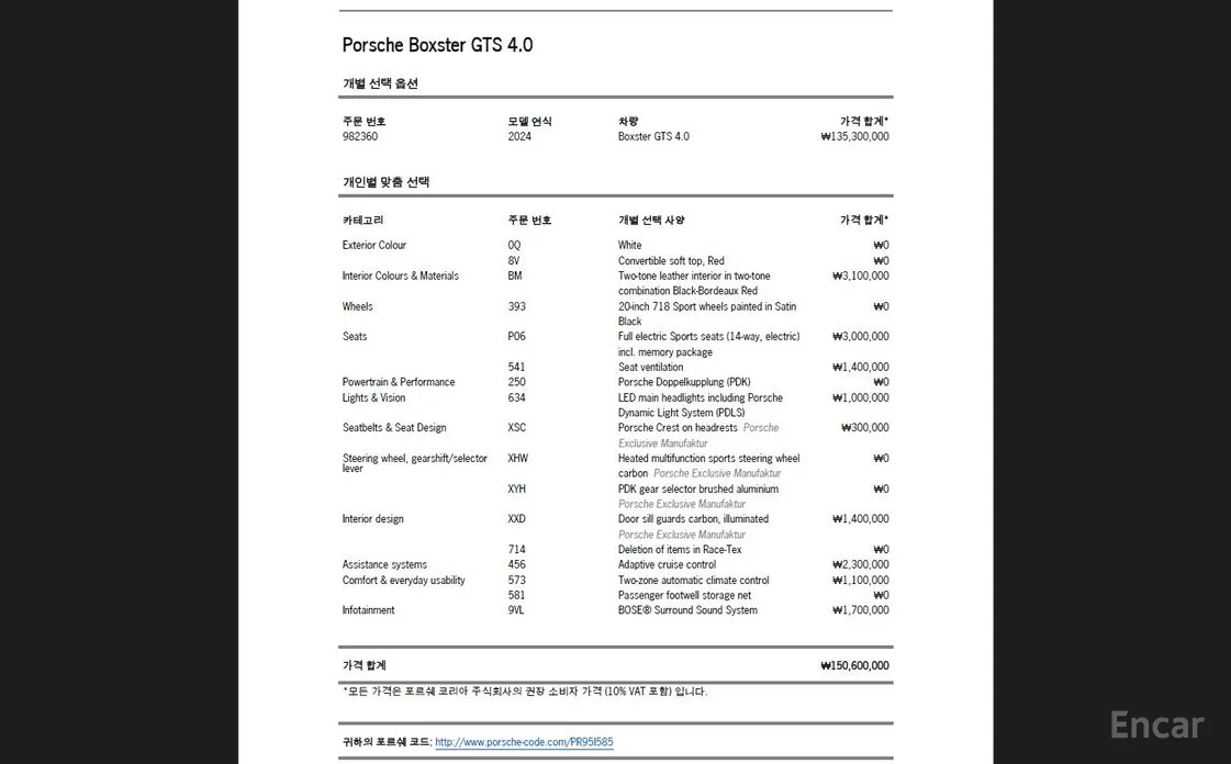 Фото 6 - Porsche 718