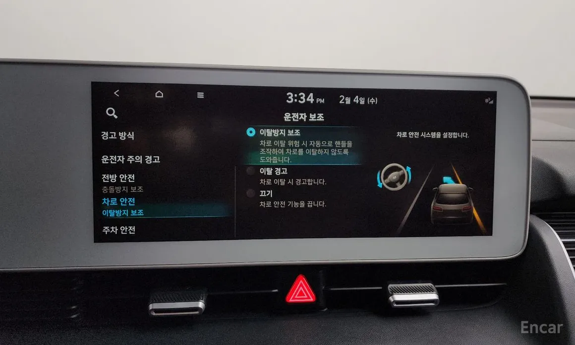 Photo 17 - Hyundai Ioniq 5