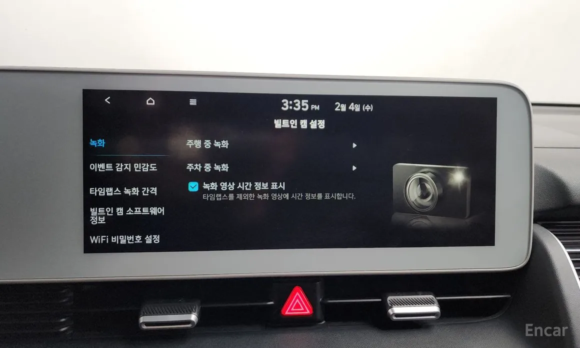 Photo 18 - Hyundai Ioniq 5