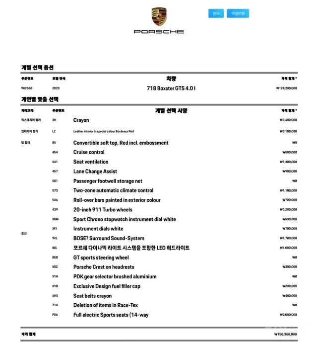 Фото 20 - Porsche 718