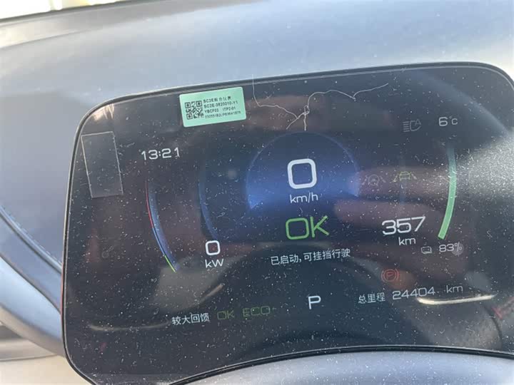 Фото 6 - BYD Yuan Plus