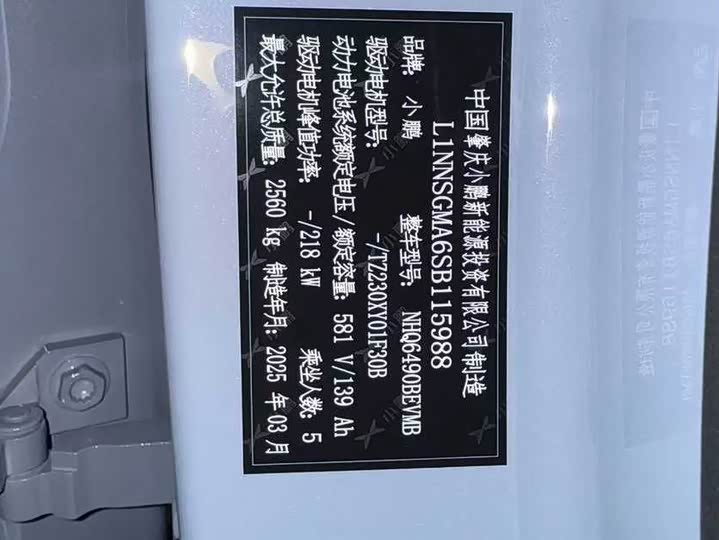 Фото 4 - XPeng G7