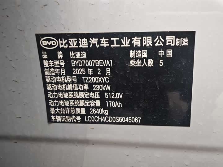 Фото 6 - BYD Song L