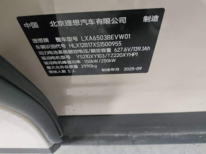 Фото 5 - LiXiang i6