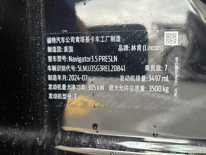 Фото 13 - Lincoln Navigator