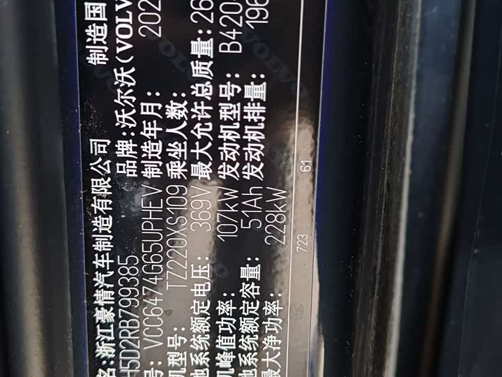 Фото 8 - Volvo XC60 Hybrid