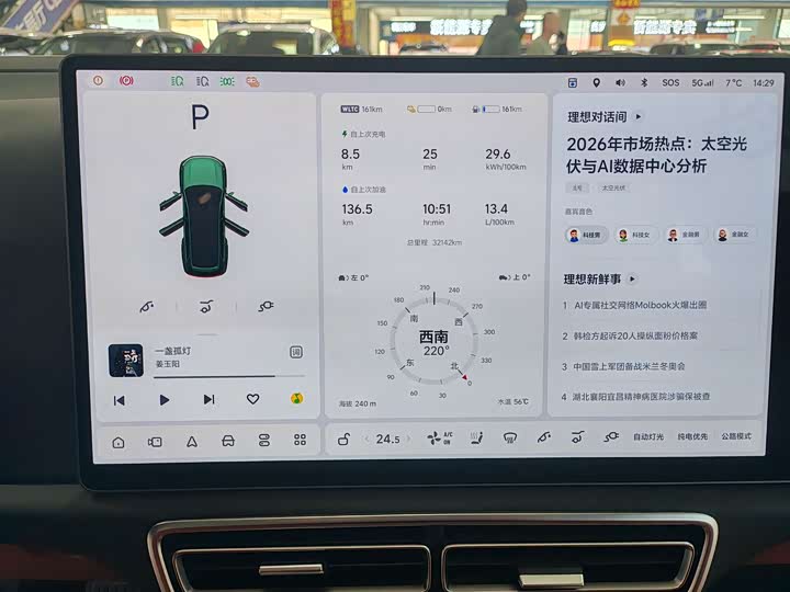 Фото 9 - LiXiang L9