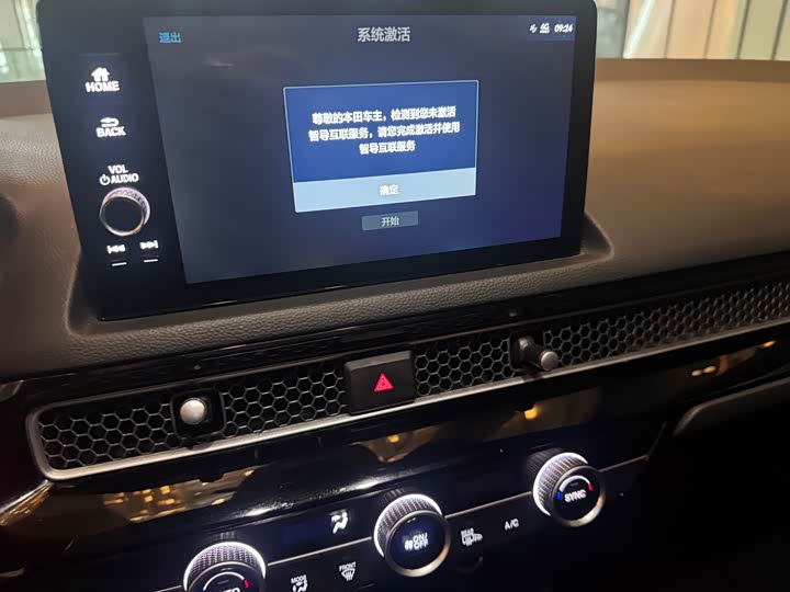 Фото 6 - Honda Civic