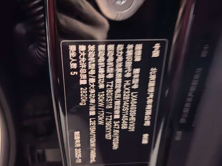 Photo 6 - LiXiang L6