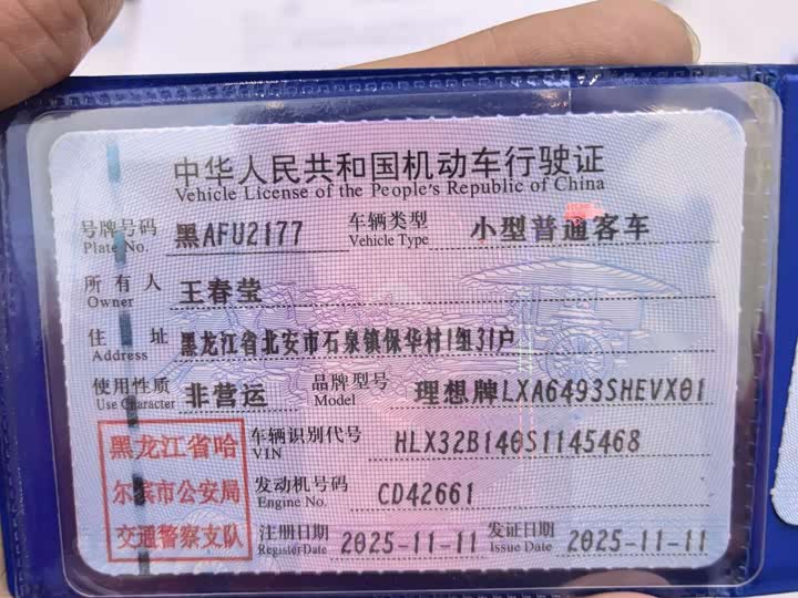 Photo 7 - LiXiang L6