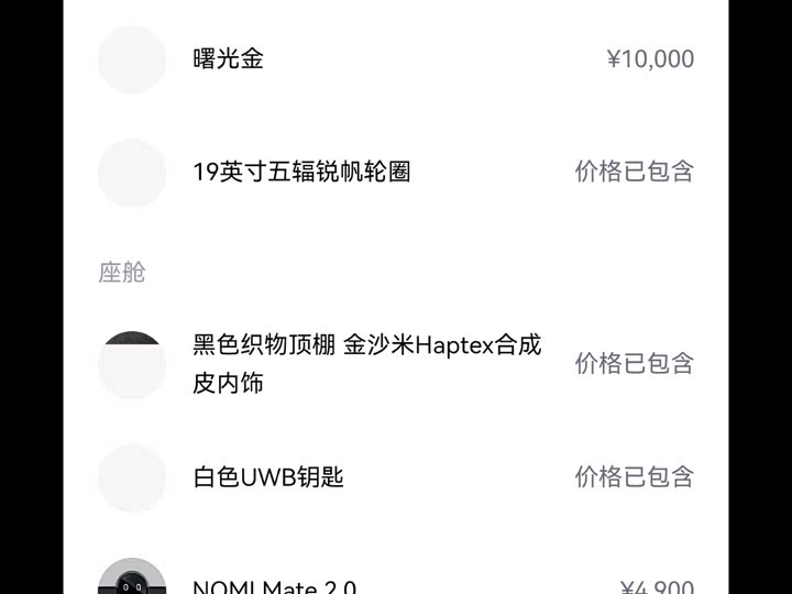 Фото 2 - Nio ET5T