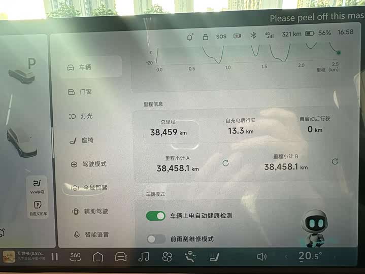 Фото 8 - XPeng G9