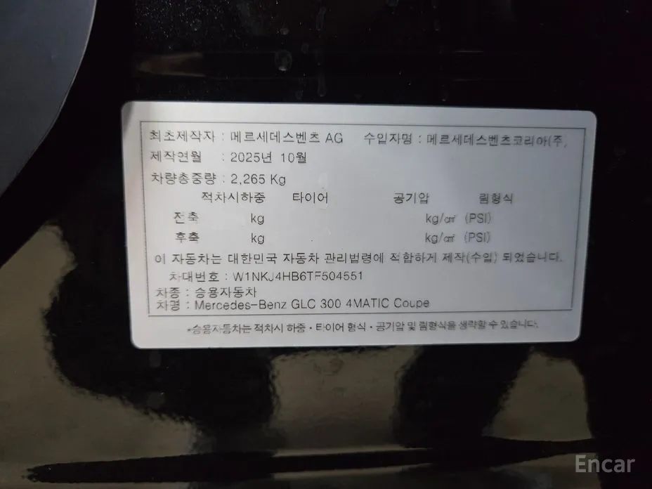 Фото 8 - Mercedes-Benz GLC-Class