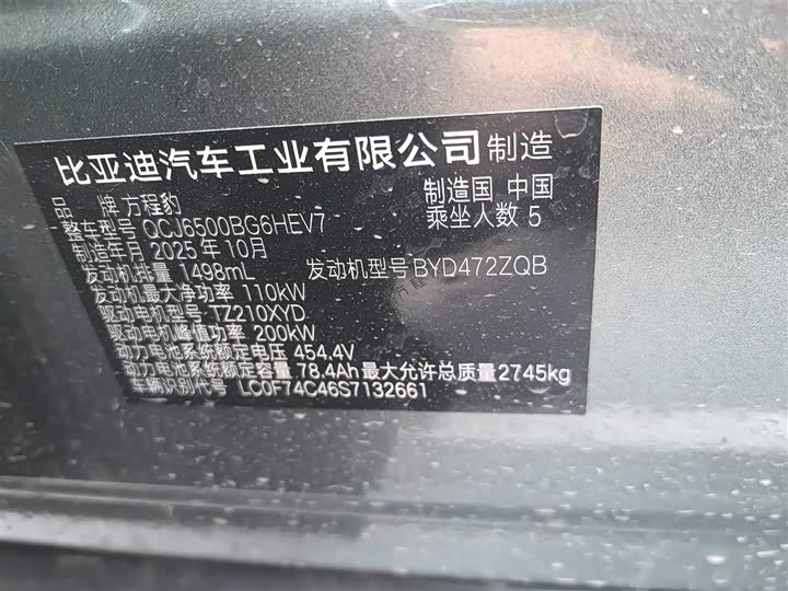 Фото 5 - BYD FangChengBao Titanium 7 (Tai 7)