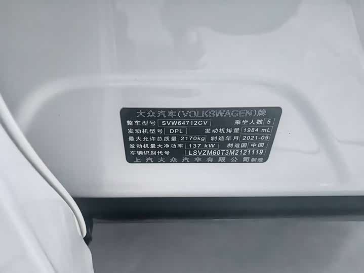 Фото 3 - Volkswagen Tiguan L Pro