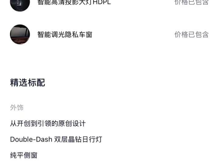 Фото 3 - Nio ES8