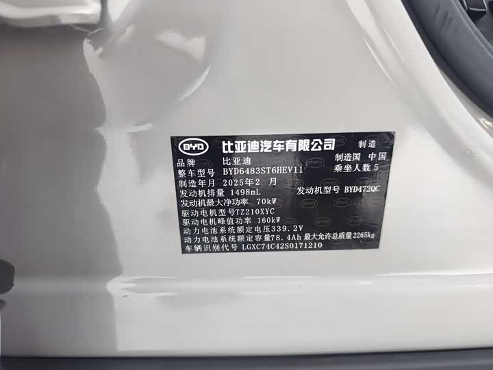 Фото 8 - BYD Song Plus Hybrid/EV