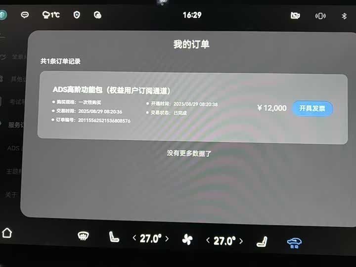 Фото 4 - Dongfeng Mengshi M18-3