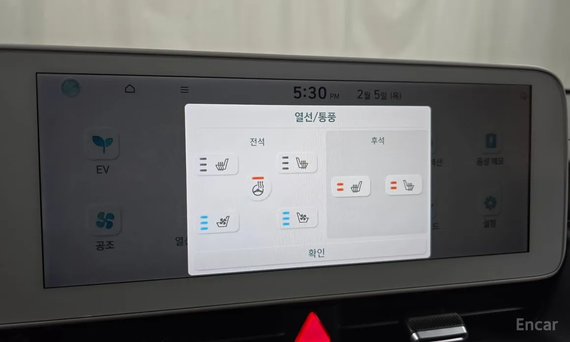 Photo 17 - Hyundai Ioniq 5