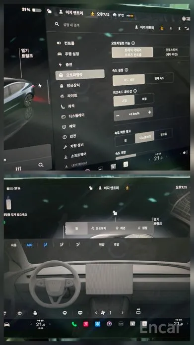 Фото 17 - Tesla Model 3
