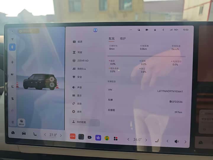 Фото 5 - Zeekr 9X