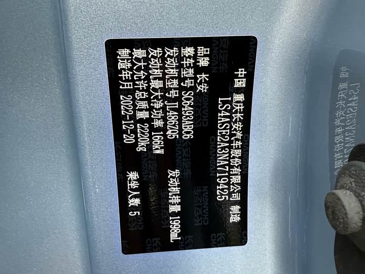 Фото 4 - Changan UNI-K