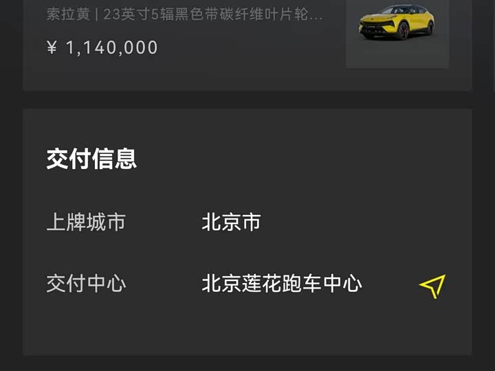 Фото 2 - Lotus Eletre