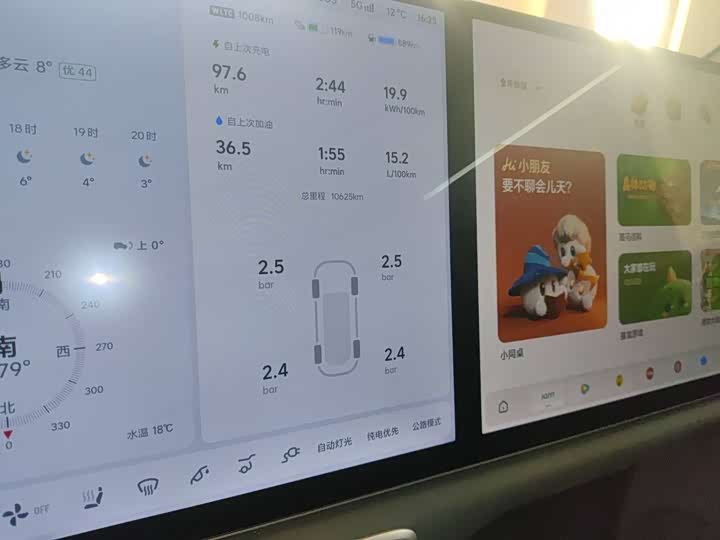 Photo 4 - LiXiang L7