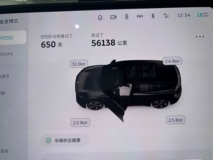 Фото 8 - Nio ES6