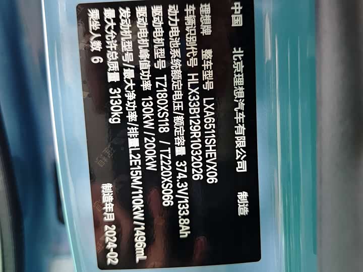 Фото 8 - LiXiang L8