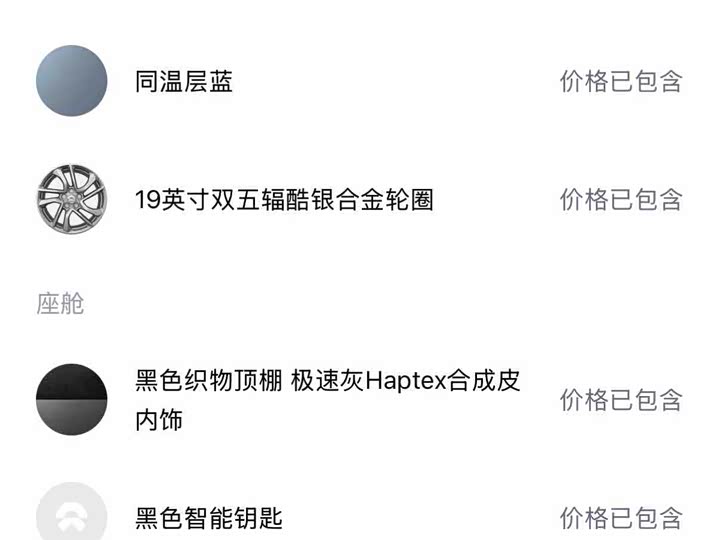 Фото 2 - Nio ES6