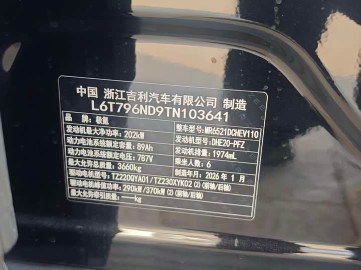 Фото 5 - Zeekr 9X