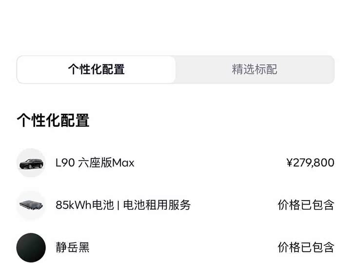 Фото 2 - Nio Onvo L90