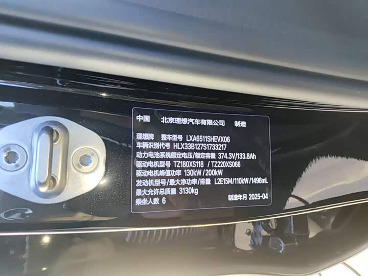 Фото 3 - LiXiang L8