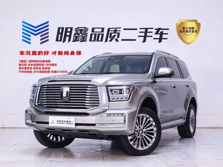 Фото 1 - Tank 500