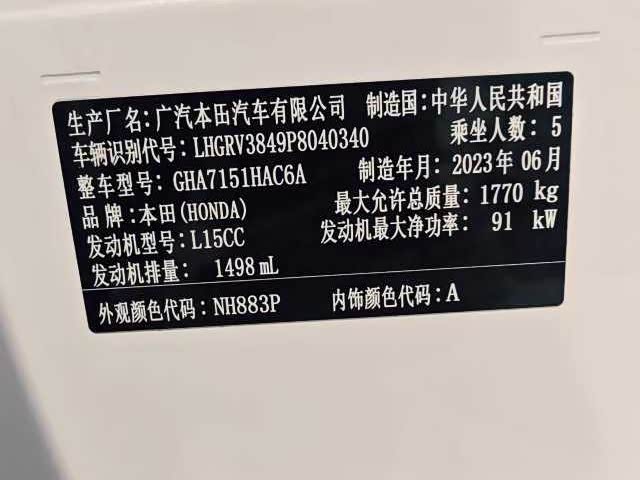 Фото 9 - Honda Vezel