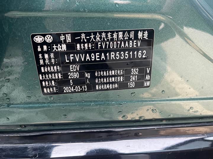 Фото 7 - Volkswagen ID.7 Vizzion