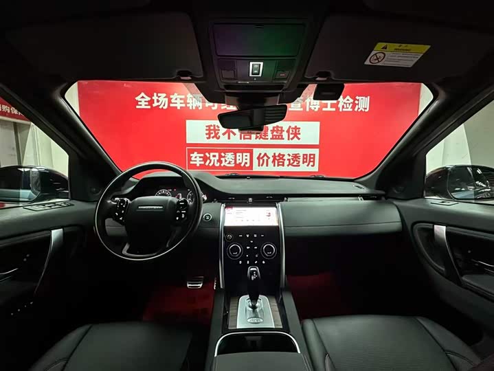 Фото 9 - Land Rover Discovery Sport