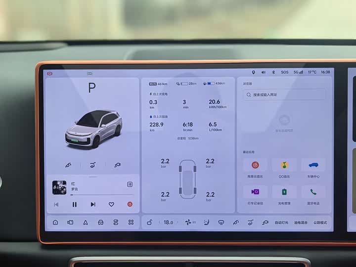 Photo 9 - LiXiang L6