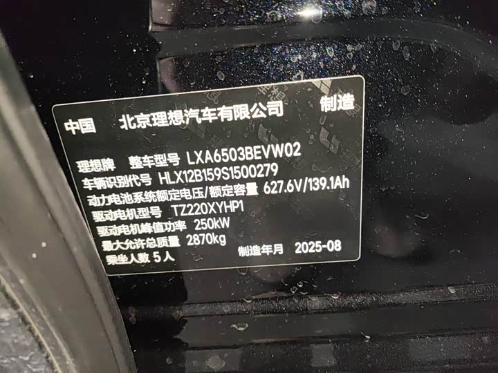 Фото 3 - LiXiang i6