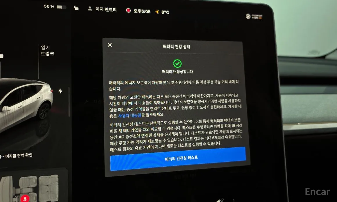 Фото 18 - Tesla Model Y