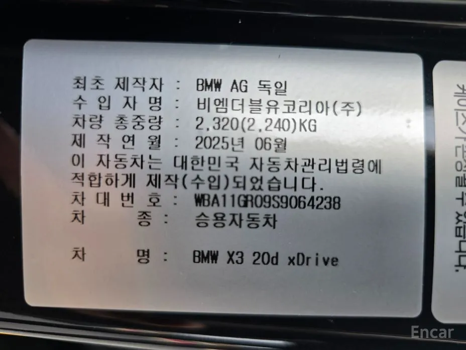 Фото 18 - BMW X3