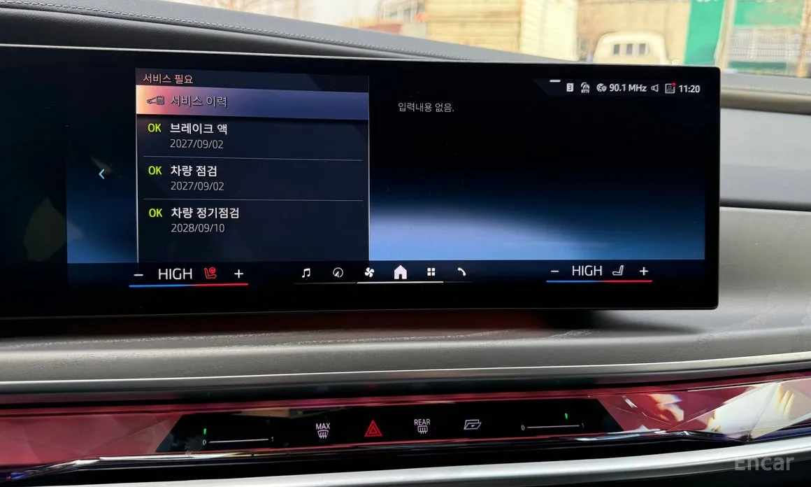 Фото 17 - BMW i7