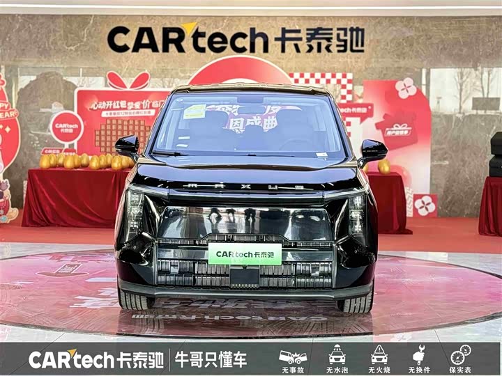 Фото 2 - Maxus Mifa 7