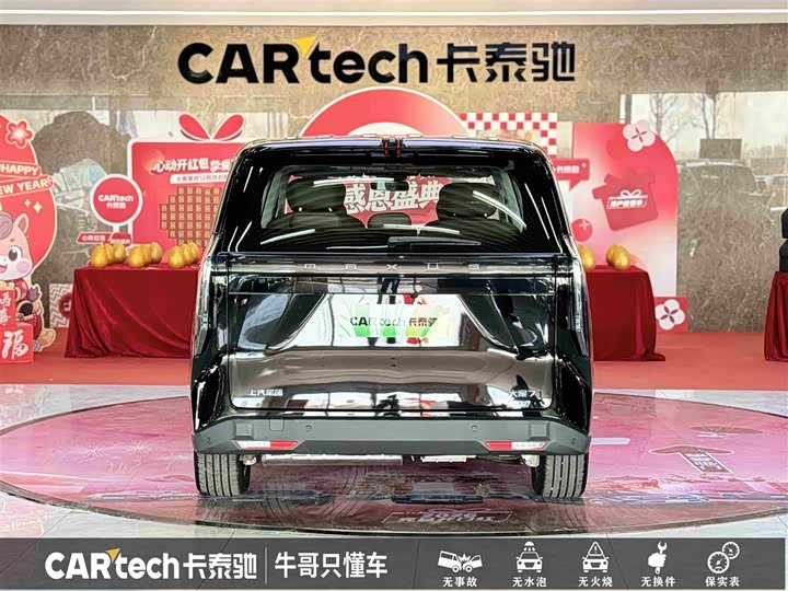 Фото 5 - Maxus Mifa 7