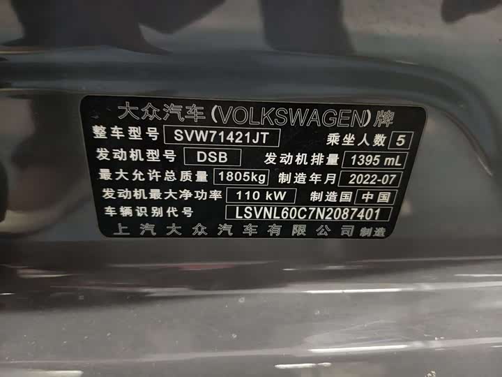 Фото 3 - Volkswagen Lavida