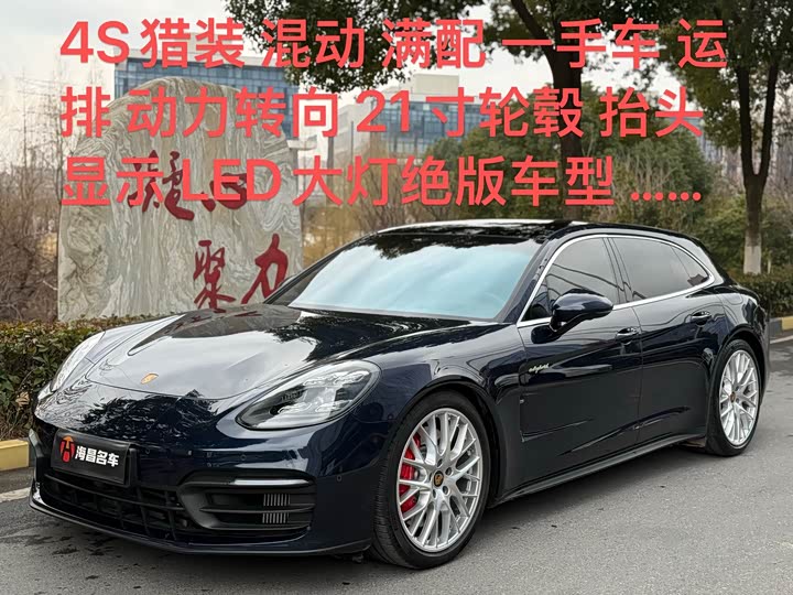 Фото 1 - Porsche Panamera Hybrid