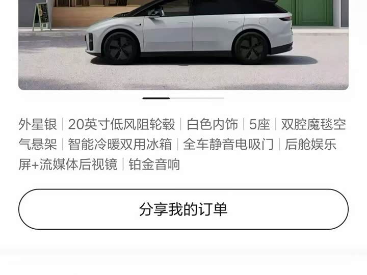 Фото 2 - LiXiang i6