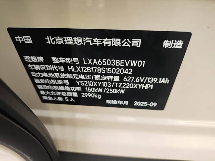 Фото 5 - LiXiang i6