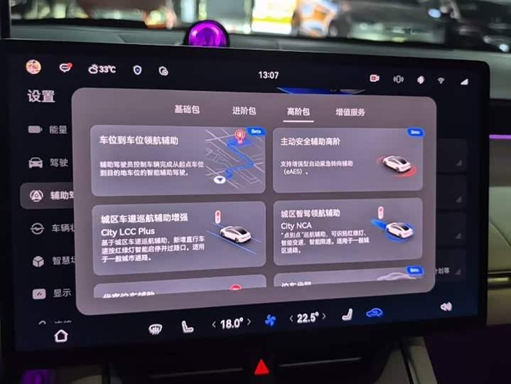 Фото 8 - Luxeed S7